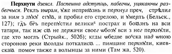 img/24/24-259_1424_Перхнути.jpg