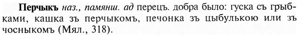 img/24/24-259_1426_Перчыкъ.jpg