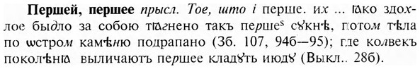 img/24/24-260_1430_Першей.jpg