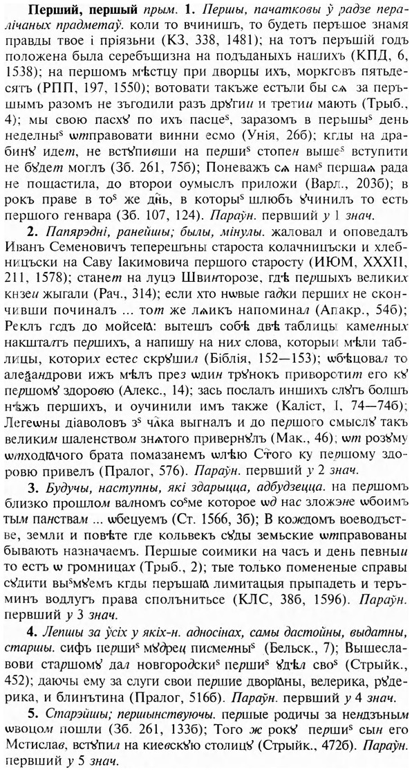 img/24/24-260_1431_Перший.jpg