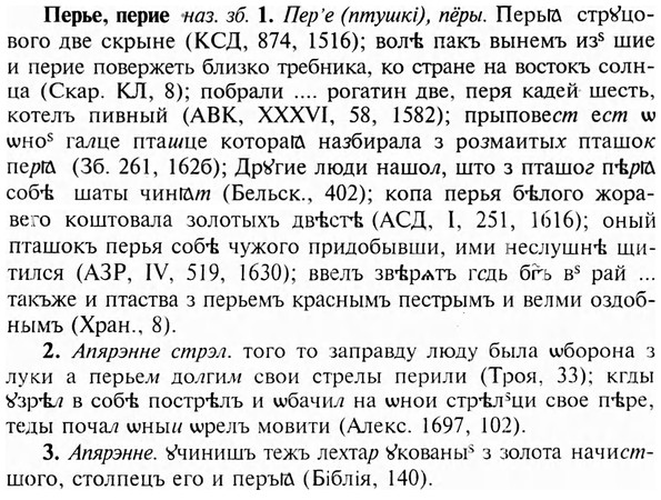 img/24/24-261_1438_Перье.jpg