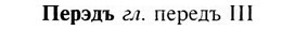 img/24/24-262_1447_Перэдъ.jpg