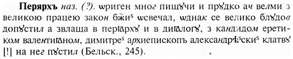 img/24/24-262_1457_Перярхъ.jpg