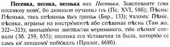 img/24/24-262_1458_Песенка.jpg