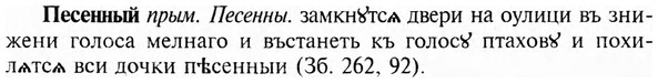 img/24/24-263_1459_Песенный.jpg
