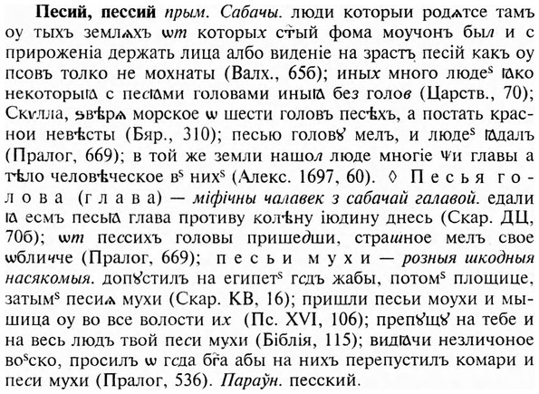img/24/24-263_1460_Песий.jpg