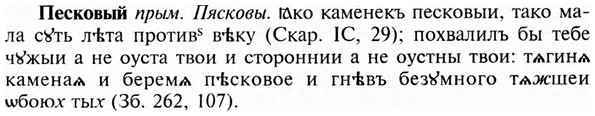 img/24/24-263_1462_Песковый.jpg