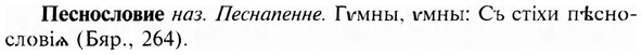 img/24/24-264_1465_Песнословие.jpg