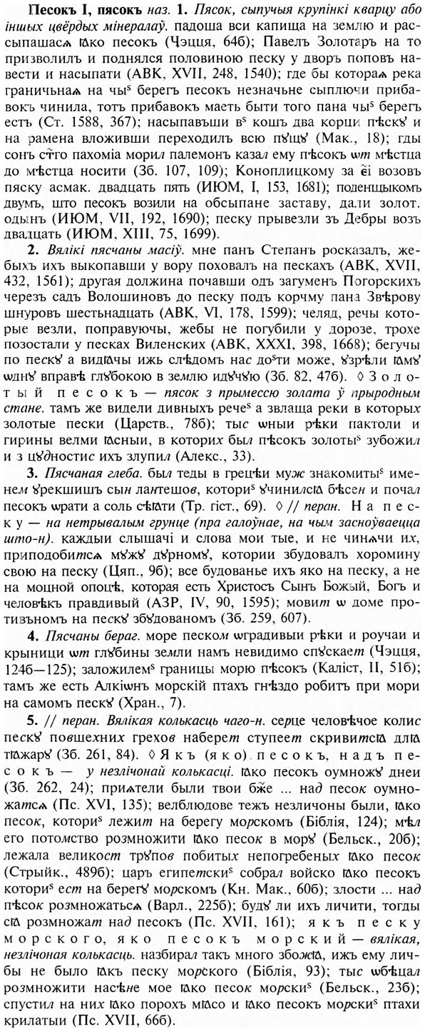 img/24/24-266_1469_Песокъ.jpg