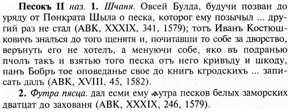 img/24/24-267_1470_Песокъ.jpg