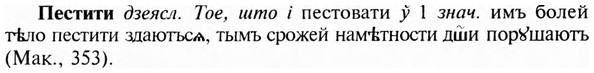 img/24/24-267_1474_Пестити.jpg