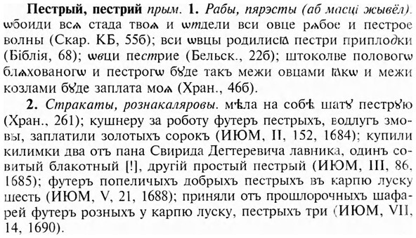 img/24/24-268_1480_Пестрый.jpg