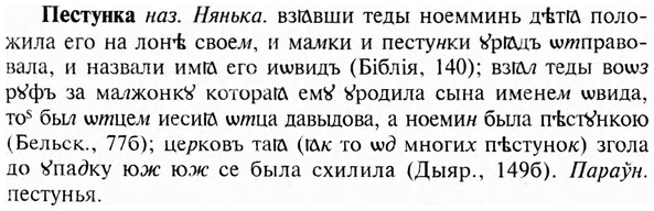 img/24/24-269_1481_Пестунка.jpg