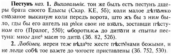 img/24/24-269_1482_Пестунъ.jpg