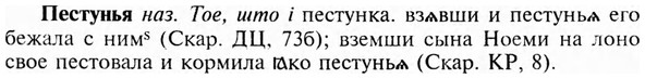 img/24/24-269_1483_Пестунья.jpg