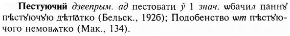 img/24/24-269_1484_Пестуючий.jpg