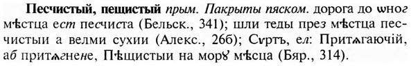 img/24/24-269_1487_Песчистый.jpg