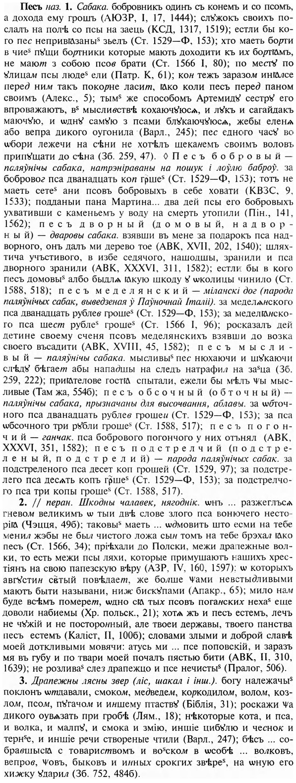 img/24/24-269_1488_Песъ.jpg