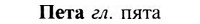 img/24/24-271_1489_Пета.jpg