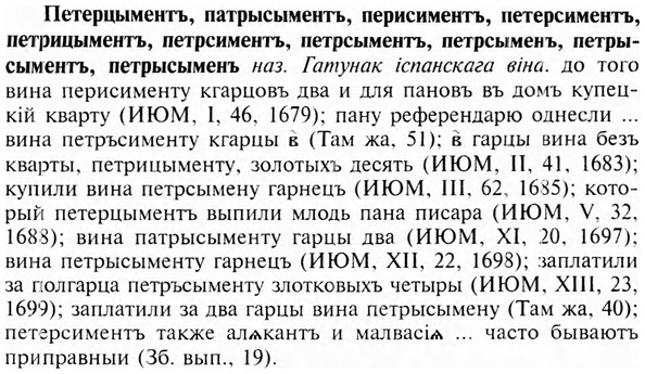 img/24/24-272_1501_Петерцыментъ.jpg