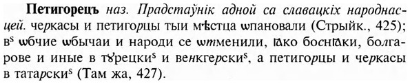 img/24/24-273_1503_Петигорецъ.jpg