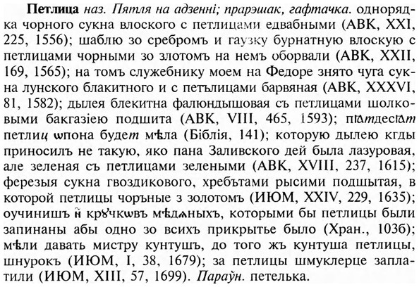 img/24/24-273_1505_Петлица.jpg