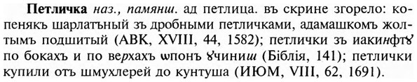 img/24/24-273_1506_Петличка.jpg