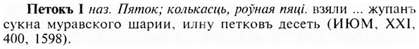 img/24/24-274_1514_Петокъ.jpg