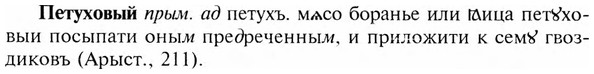 img/24/24-275_1529_Петуховый.jpg