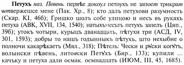 img/24/24-275_1530_Петухъ.jpg