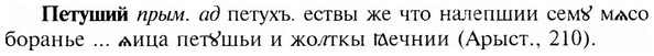 img/24/24-275_1531_Петуший.jpg