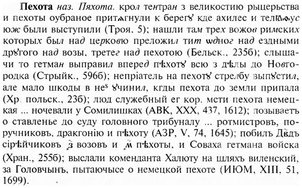 img/24/24-276_1541_Пехота.jpg
