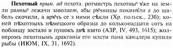 img/24/24-276_1542_Пехотный.jpg