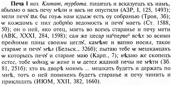 img/24/24-277_1545_Печа.jpg
