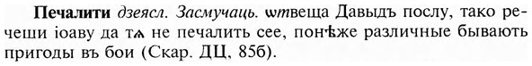 img/24/24-277_1547_Печалити.jpg