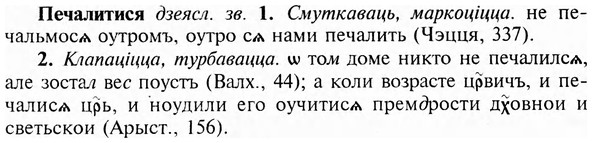 img/24/24-277_1548_Печалитися.jpg