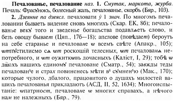 img/24/24-277_1550_Печалованье.jpg