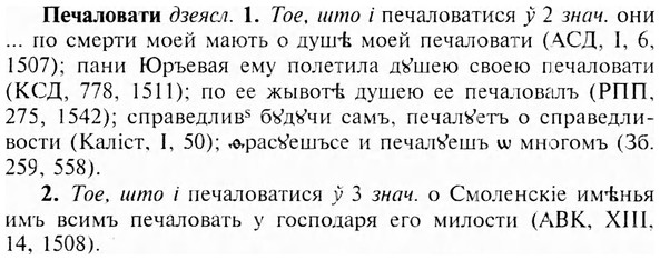 img/24/24-278_1551_Печаловати.jpg