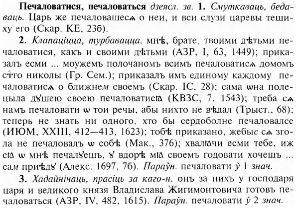 img/24/24-278_1552_Печаловатися.jpg