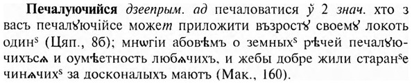 img/24/24-279_1554_Печалуючийся.jpg