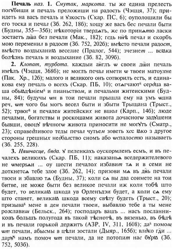 img/24/24-279_1555_Печаль.jpg