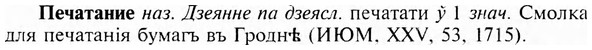 img/24/24-280_1558_Печатание.jpg