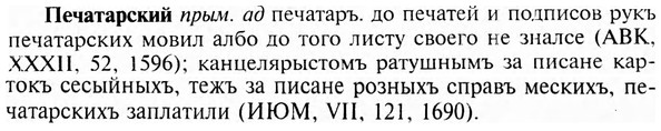 img/24/24-280_1560_Печатарский.jpg