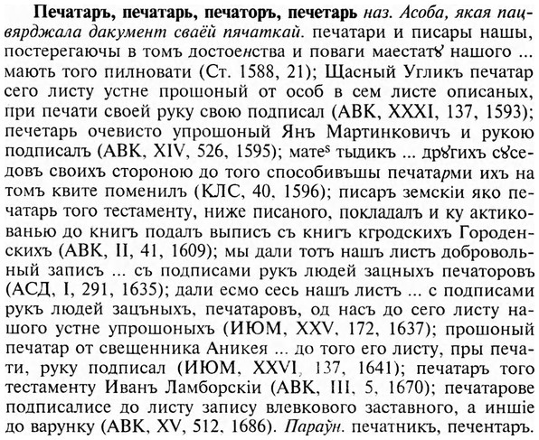 img/24/24-281_1561_Печатаръ.jpg