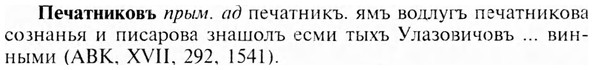 img/24/24-282_1565_Печатниковъ.jpg