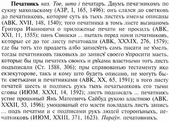 img/24/24-282_1566_Печатникъ.jpg