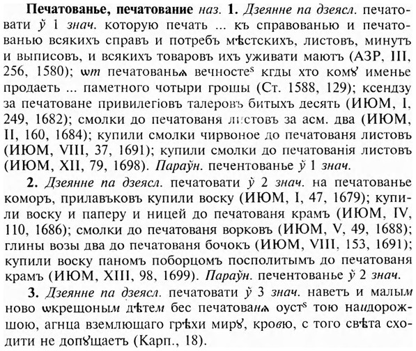 img/24/24-283_1571_Печатованье.jpg