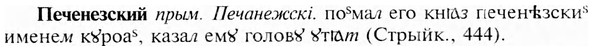 img/24/24-286_1581_Печенезский.jpg
