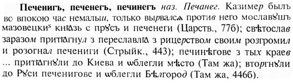 img/24/24-286_1582_Печенигъ.jpg