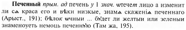 img/24/24-287_1584_Печенный.jpg